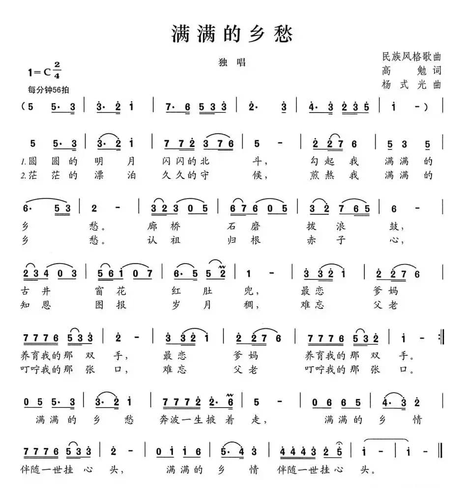 满满的乡愁