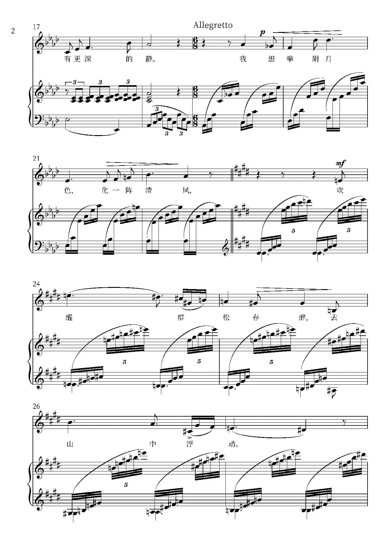 山中 正谱（原降A调）