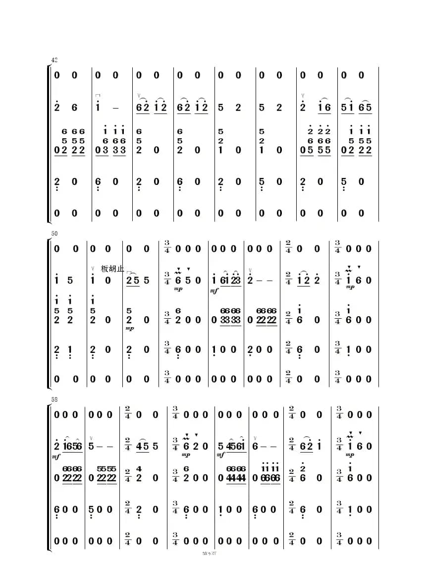 阿西里西（民乐合奏）