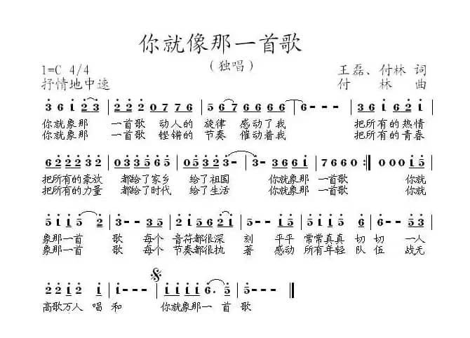 学习方永刚（组歌、17首）