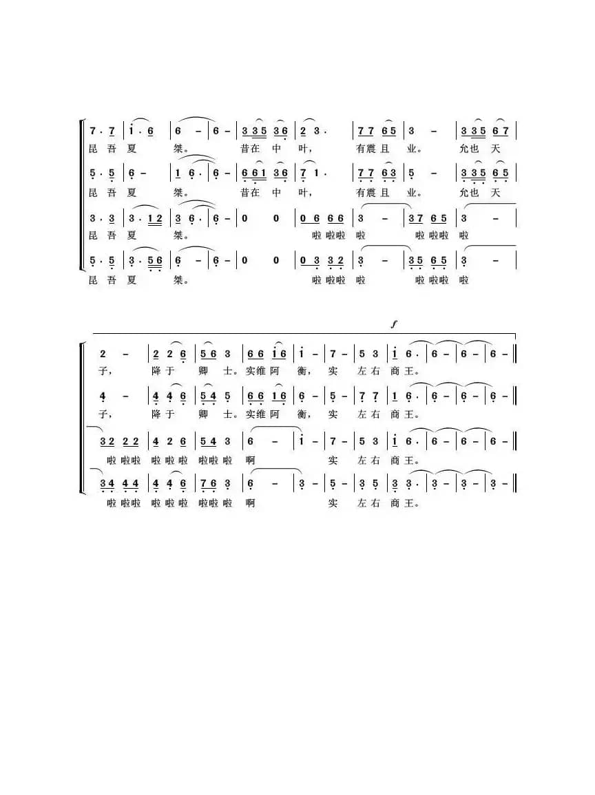  长发（诗经·商颂）