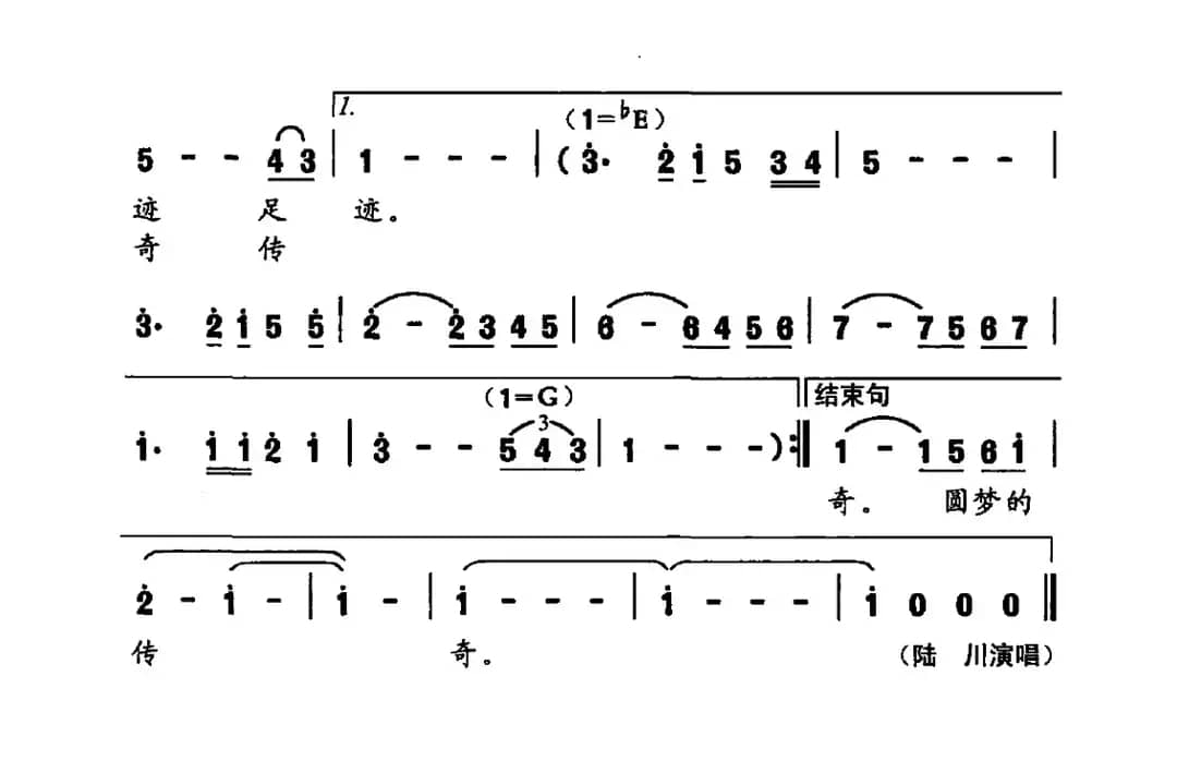 魅力中国(李健词 吴小平曲)