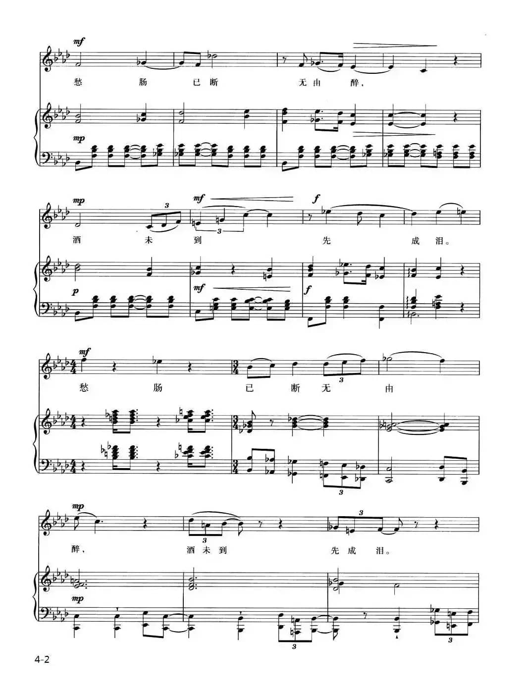 御街行·秋日怀旧（正谱）