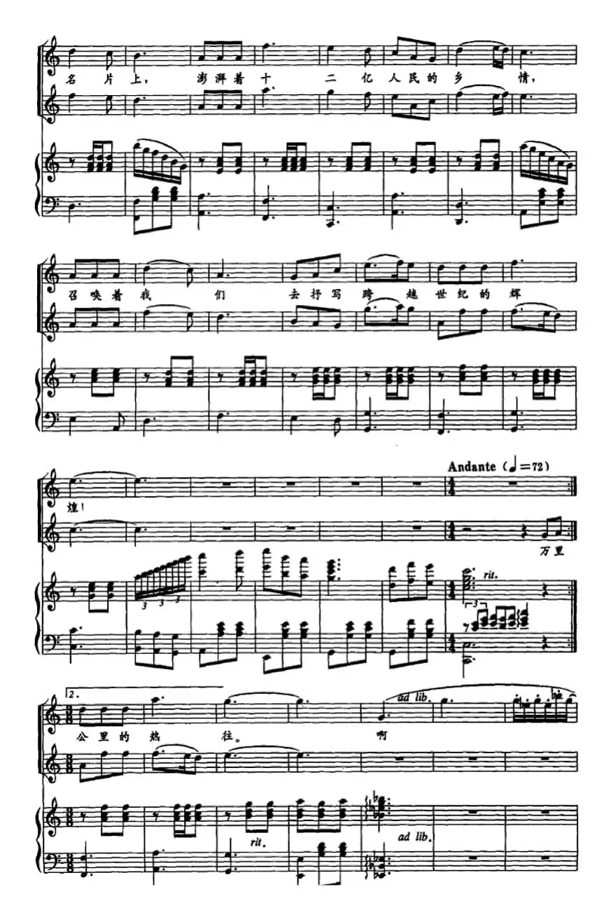 在中国的名片上（正谱）