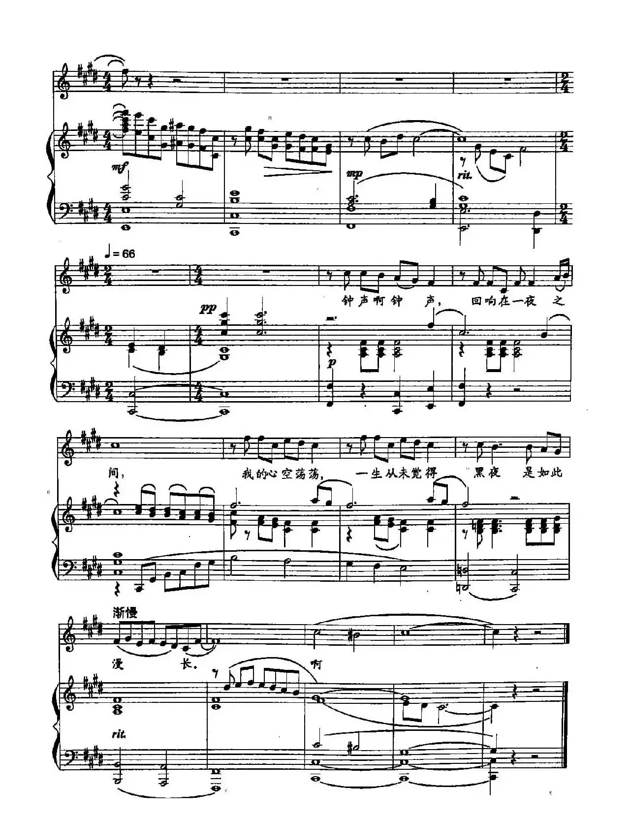 52钟声（双谱）（歌剧《永不消逝的电波》选段）