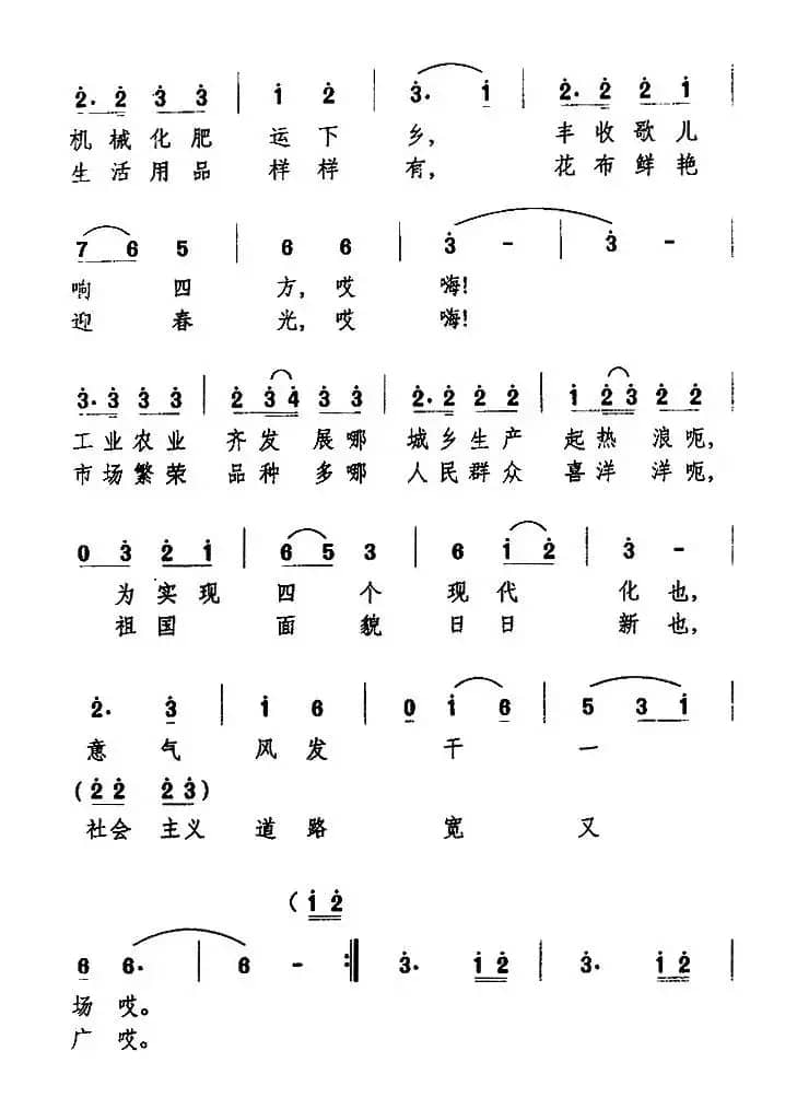 我架汽车运输忙