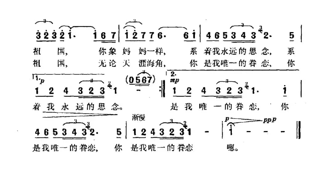 有一首歌（杨依群词 张剑平曲）
