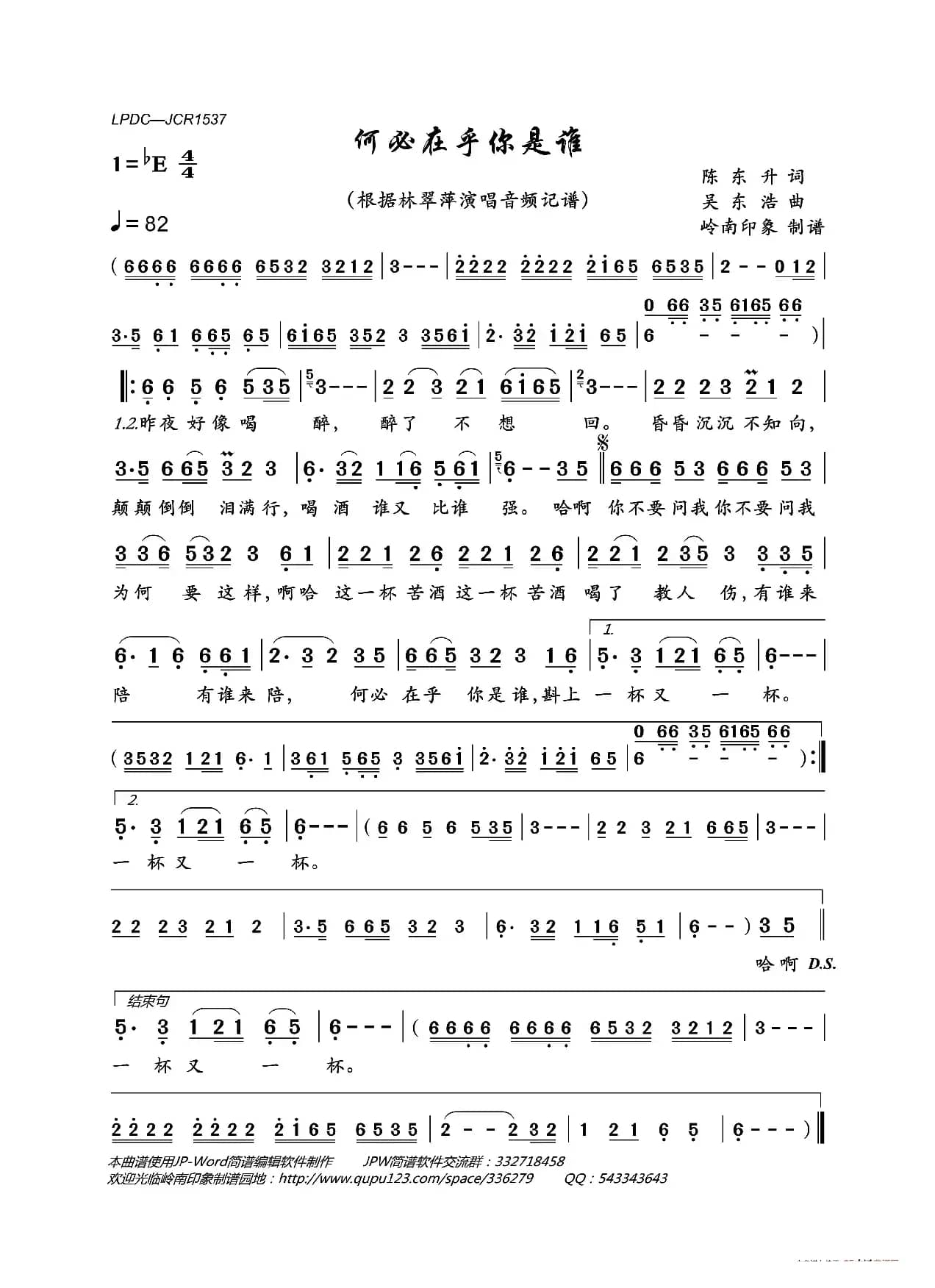 何必在乎你是谁