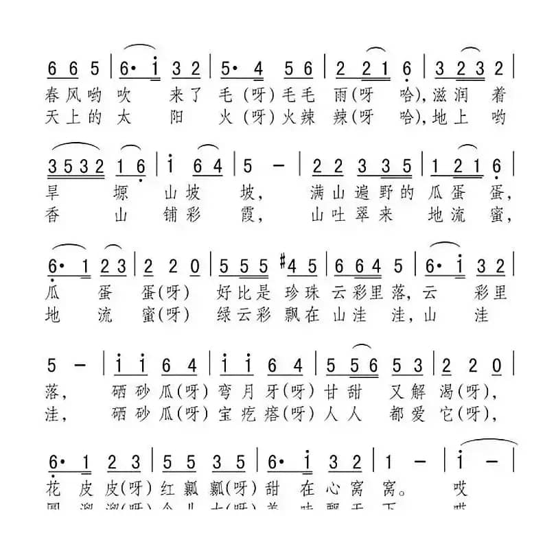 甜不过家乡硒砂瓜