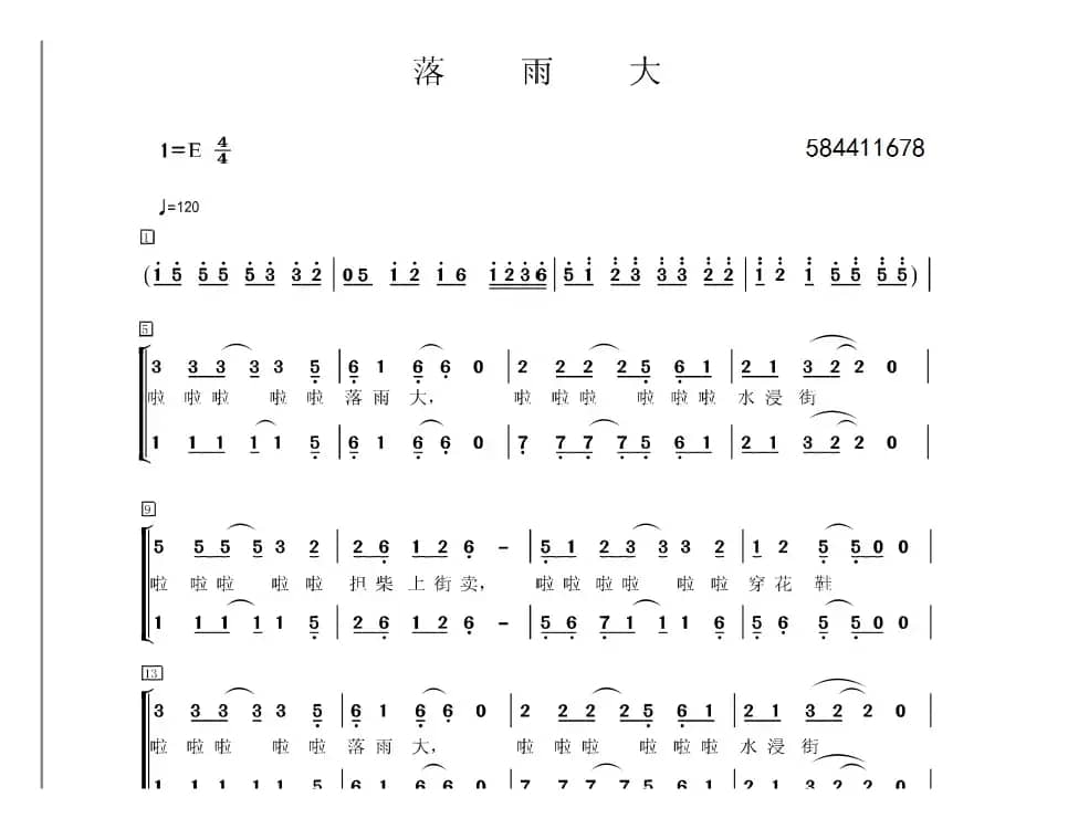 落雨大合唱谱
