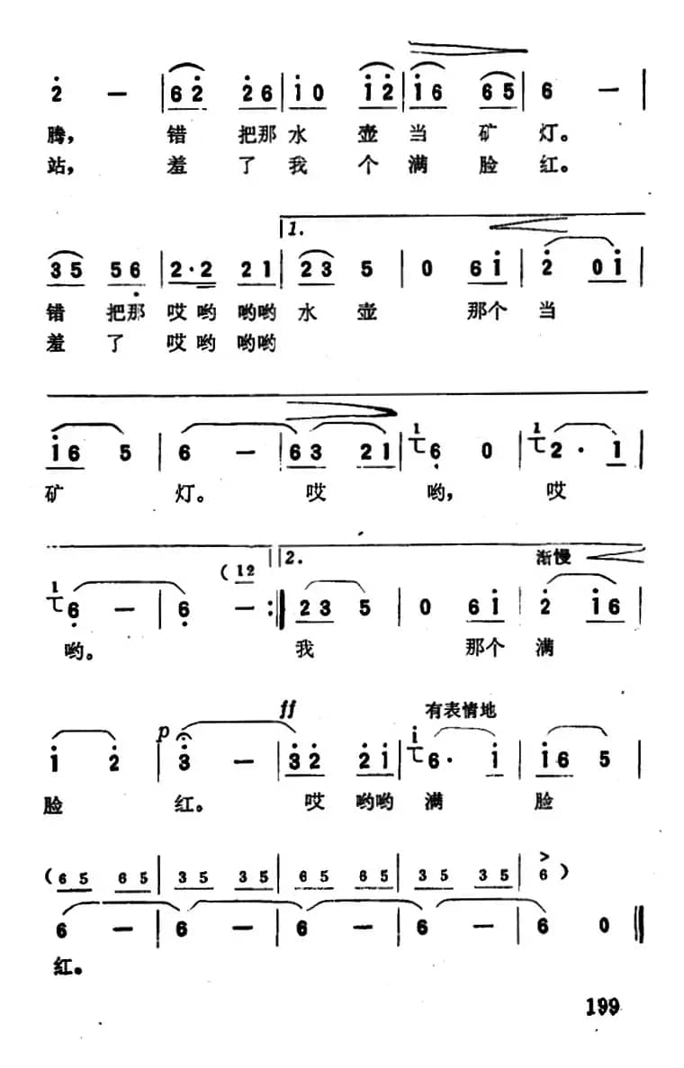 黑溜溜的大眼睛