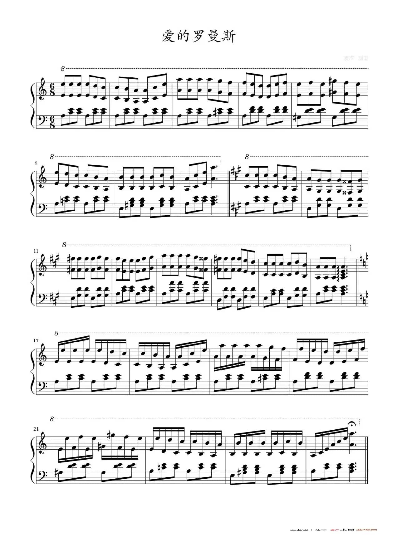 马戏团（钢琴谱）