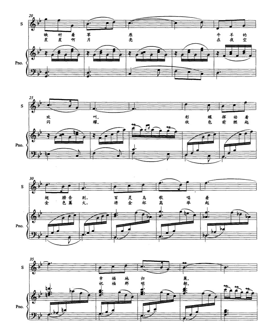 草原夜色多美好（正谱）