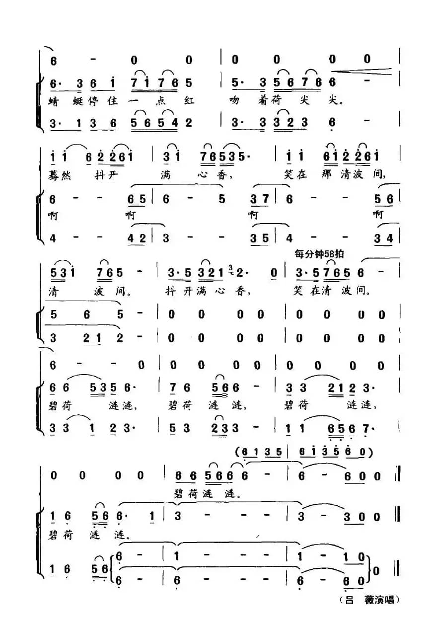 风荷（《西湖四季》组歌之二）