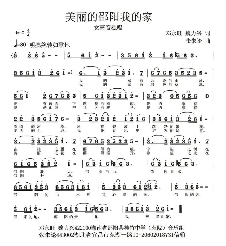 美丽的邵阳我的家