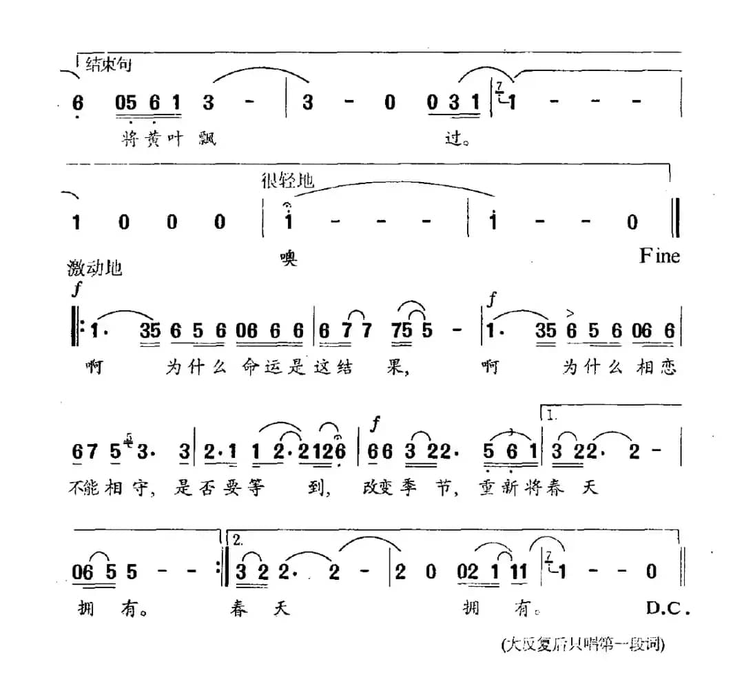 秋雨（孙青词 刘亚平曲）
