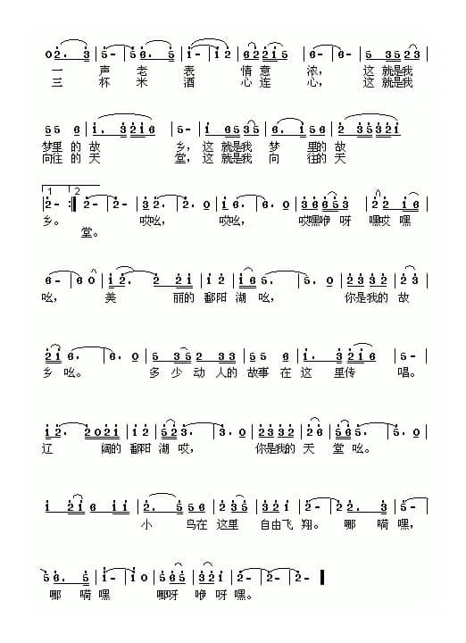 鄱阳湖，我的天堂