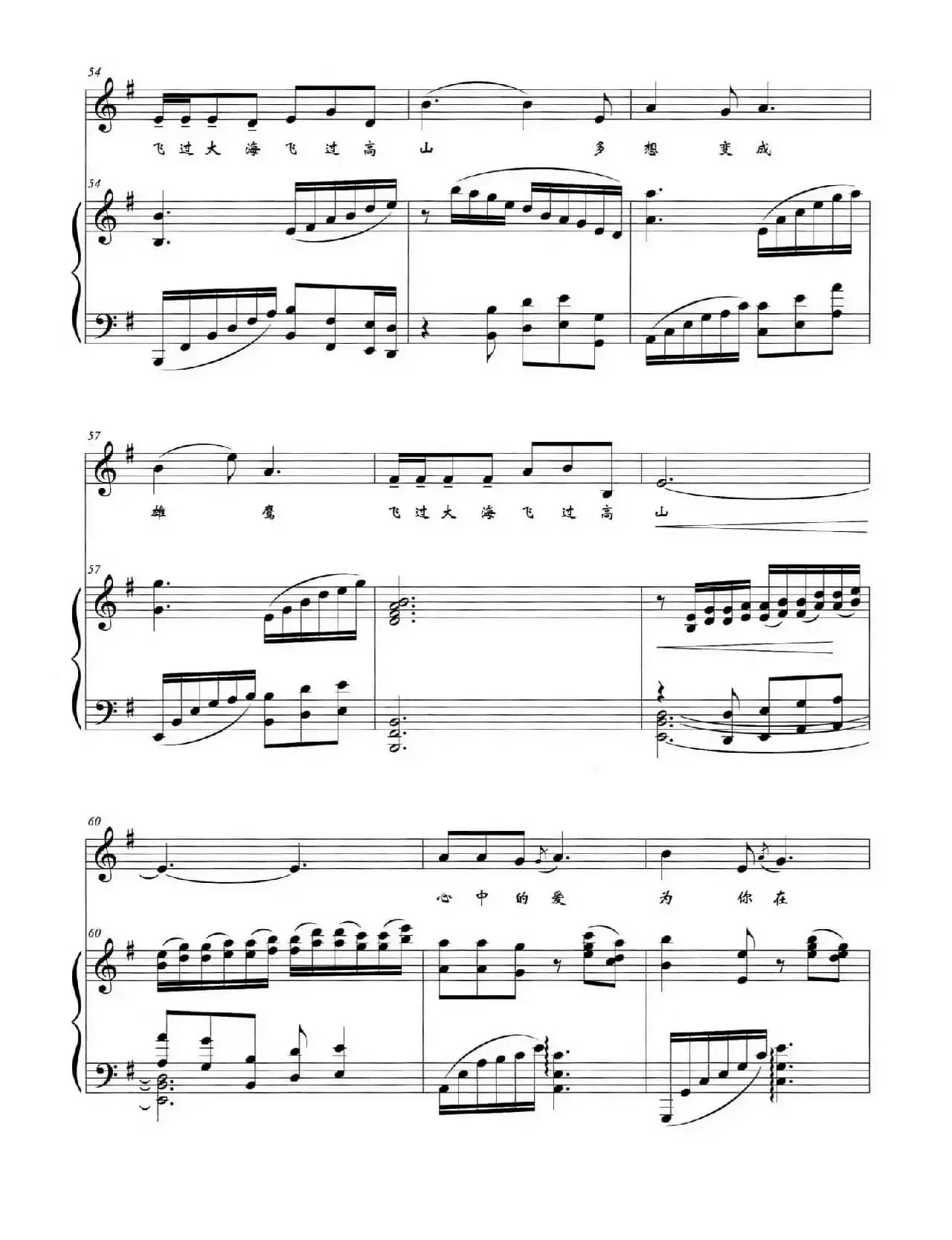 梦回草原（白立平词 闫廷昊曲）（正谱）