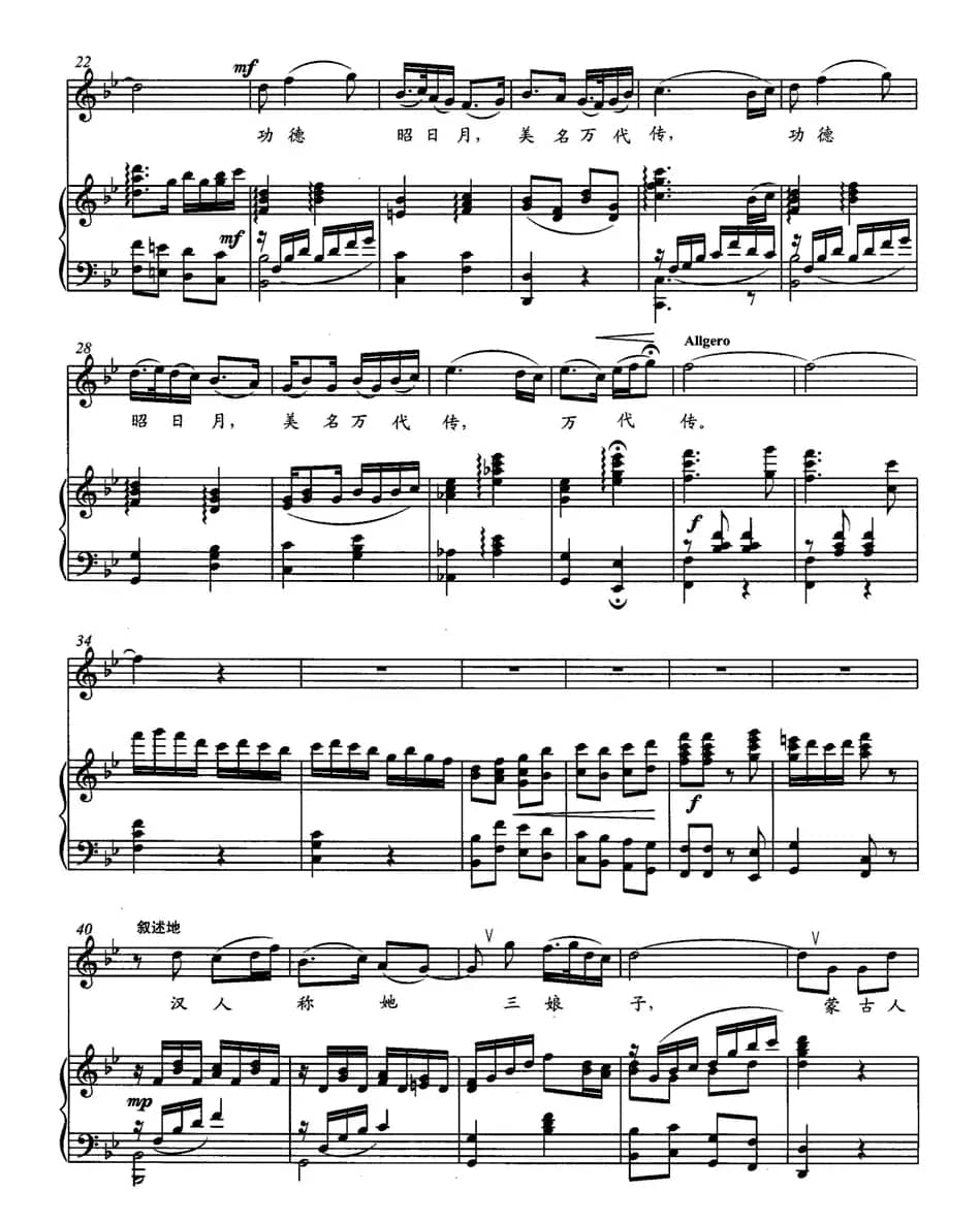 千秋“哈屯”三娘子（正谱）