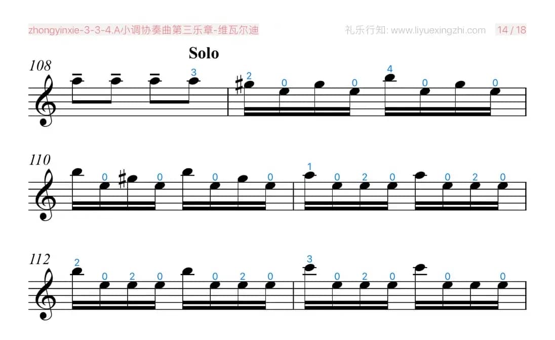 维瓦尔迪A小调协奏曲第三乐章 [大字]（小提琴）