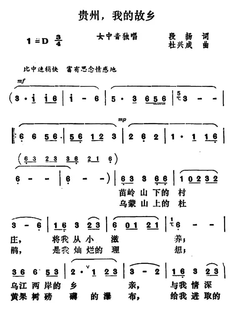 贵州，我的故乡