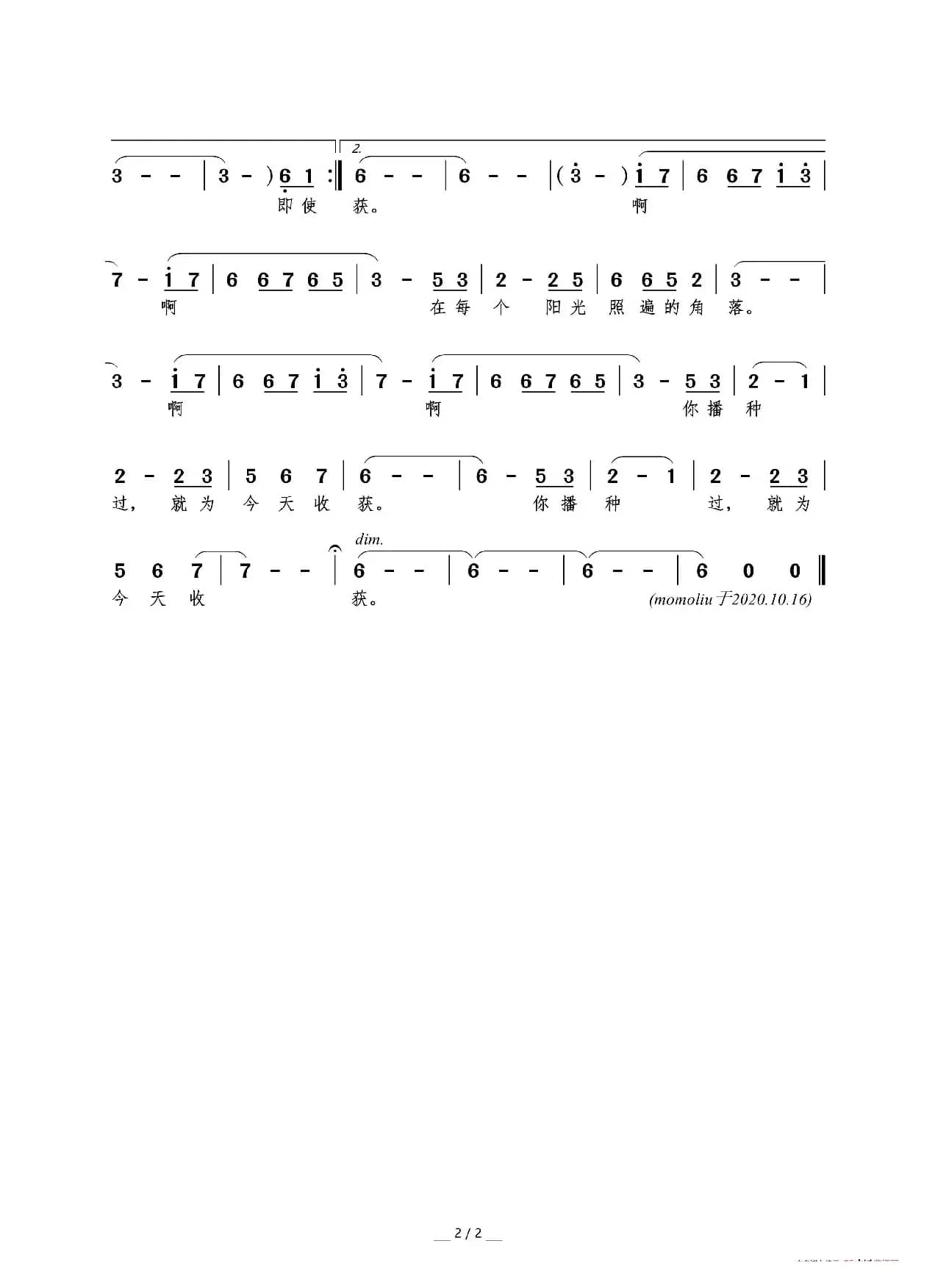 风中的诉说（李菲词曲）