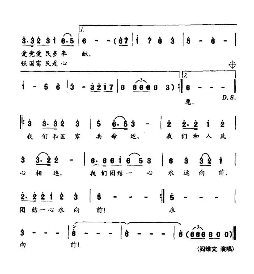 公务员之歌（朱泽君词 印青曲）