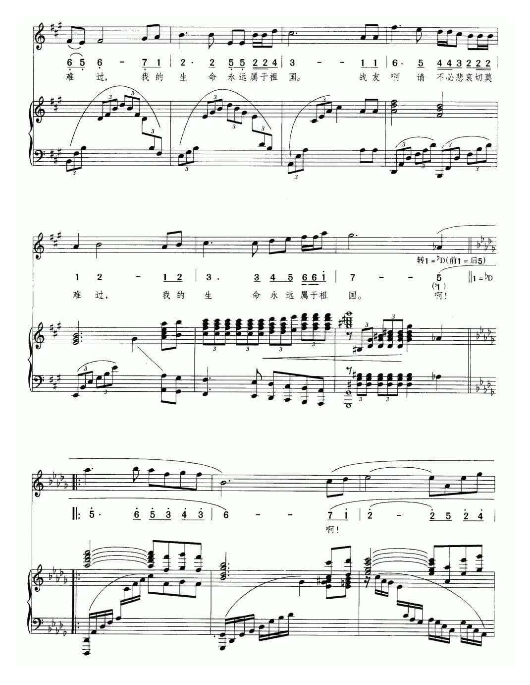 生日之歌（郑秋枫词曲、正谱）