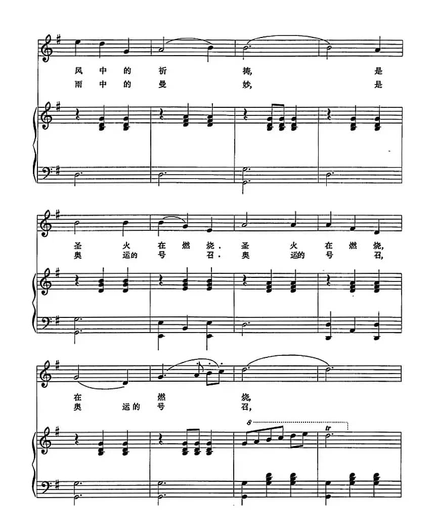 五环的荣耀（正谱）