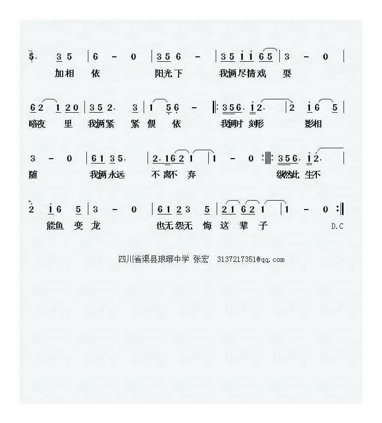 两条鱼儿（鱼儿的爱）