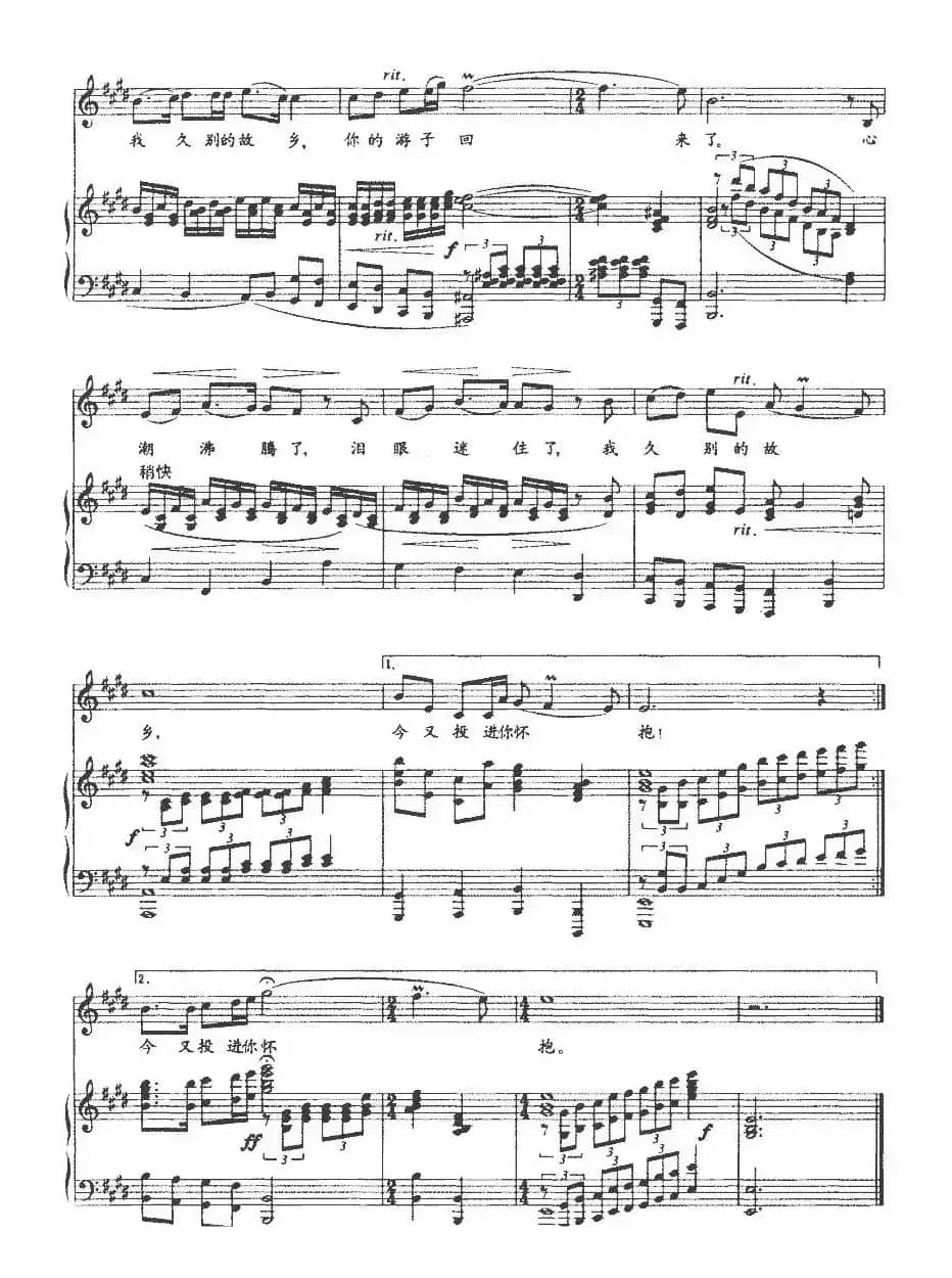 故乡，我回来了（正谱）