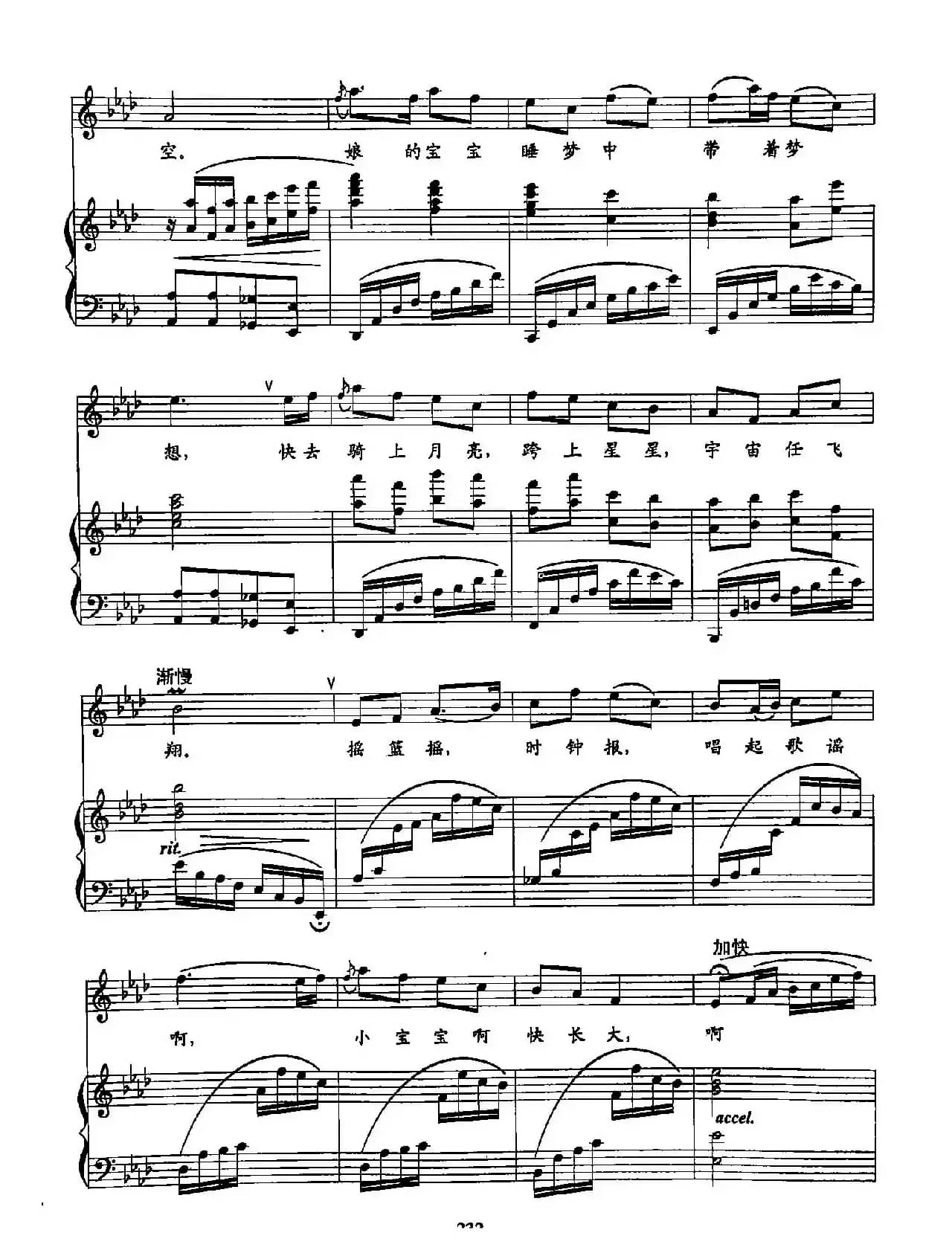 48摇篮谣唱曲（双谱）