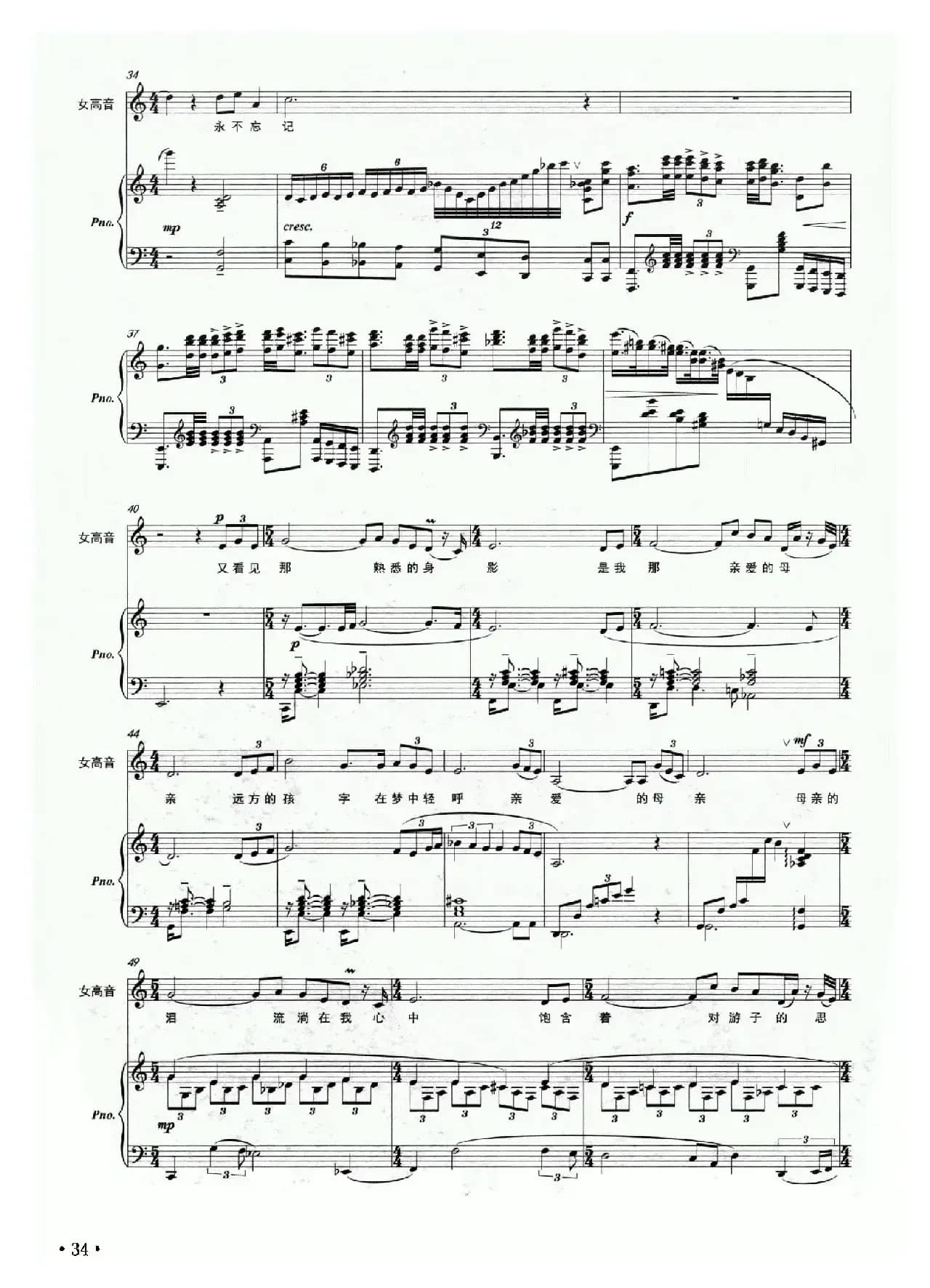 母亲（姜薇词曲）（正谱）