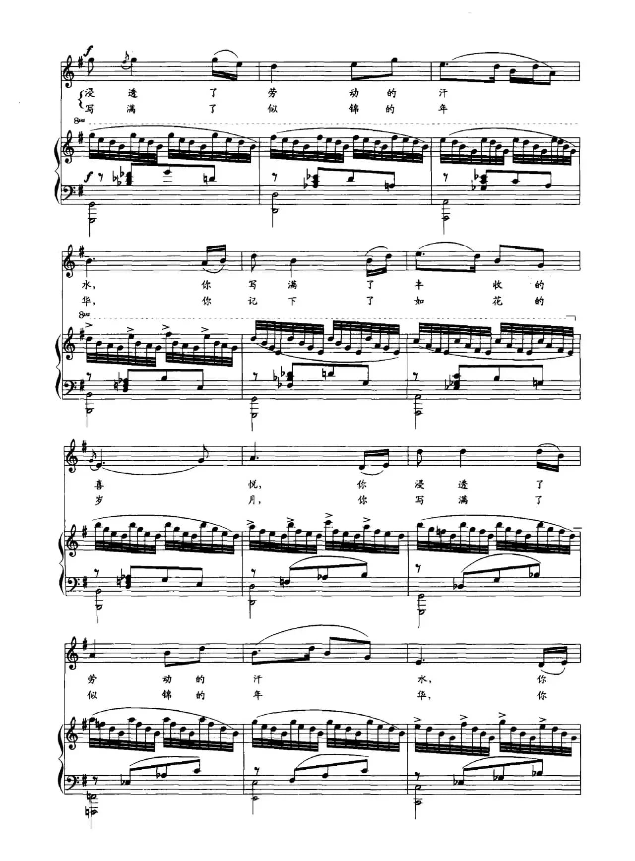 红叶（韩乐群词 龙明洪曲）（正谱）