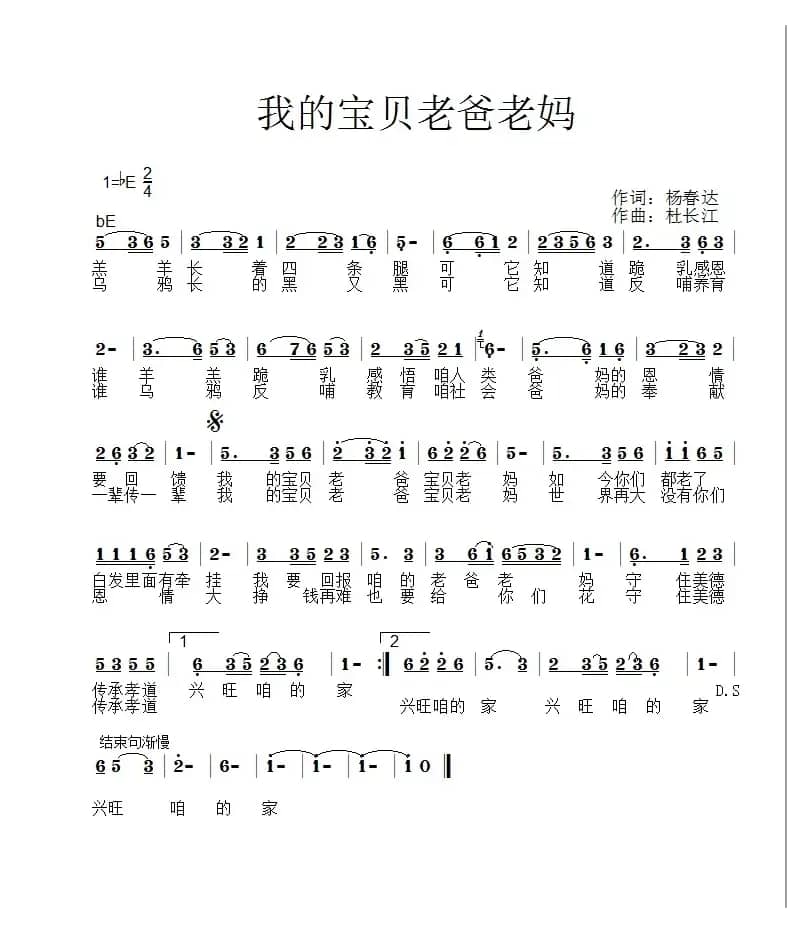 我的宝贝老爸老妈