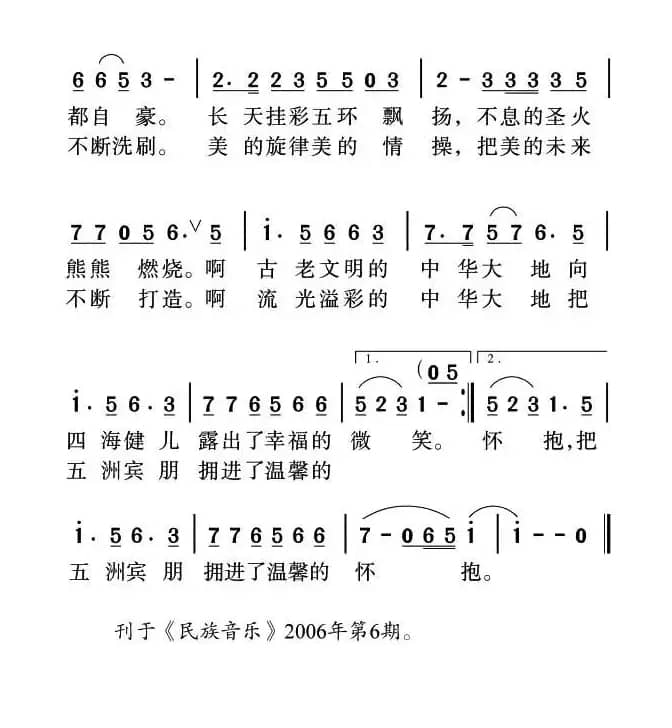 充满魅力的北京