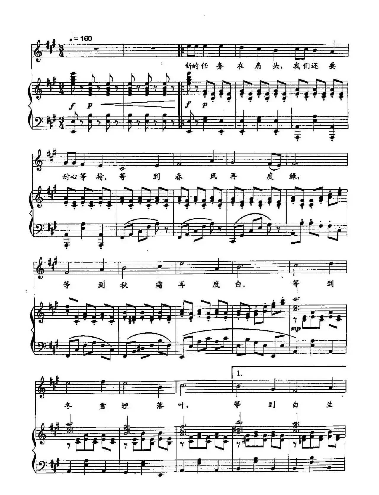 51再闻白兰花儿香（双谱）（歌剧《永不消逝的电波》选段）