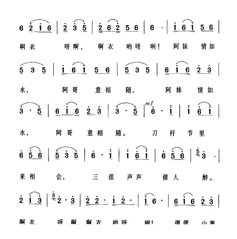 傈僳山寨景色美