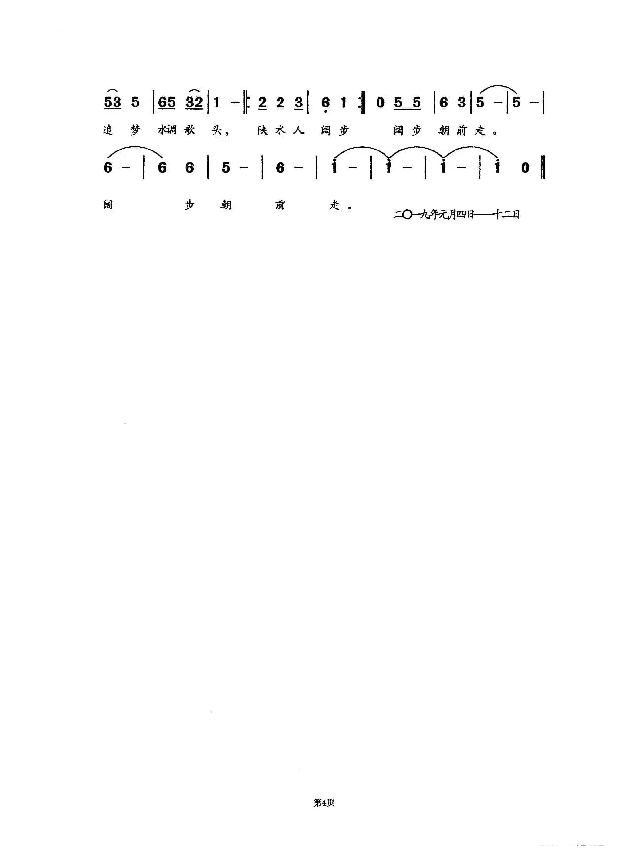 陕水人谱写新辉煌
