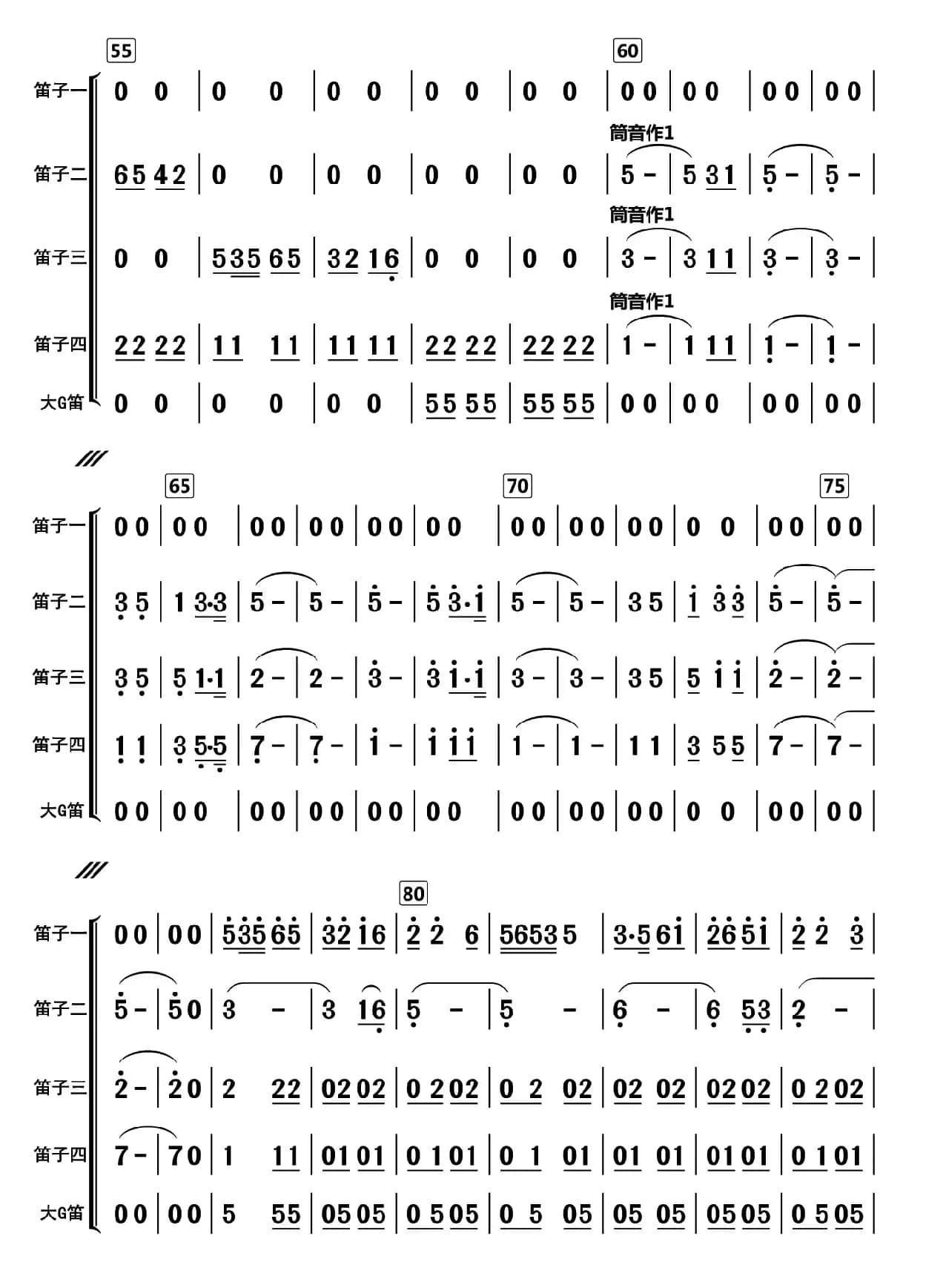 摇篮曲（总谱）