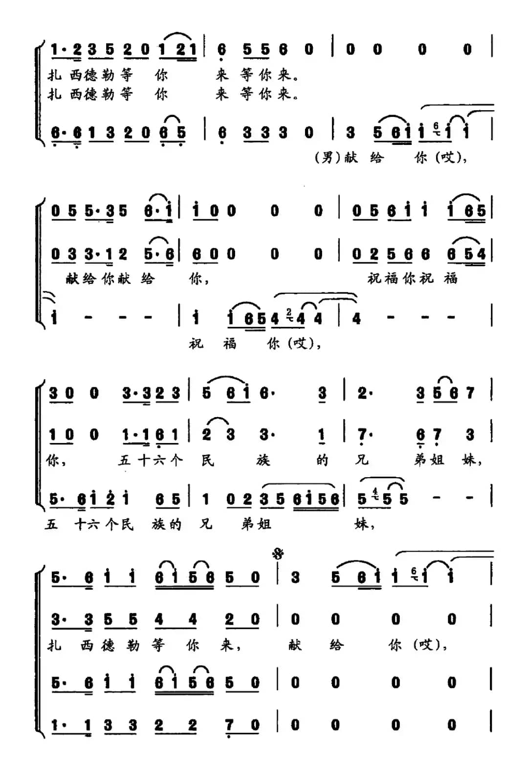 感谢（宜舒词 吕威曲）