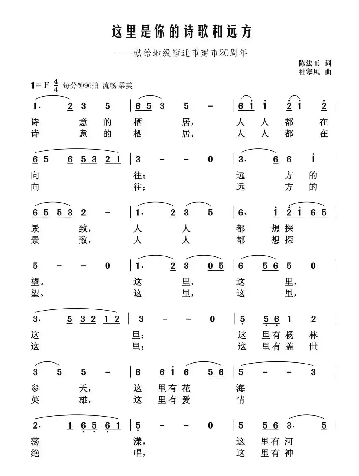 这里是你的诗歌和远方