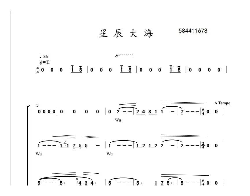 星辰大海合唱简谱
