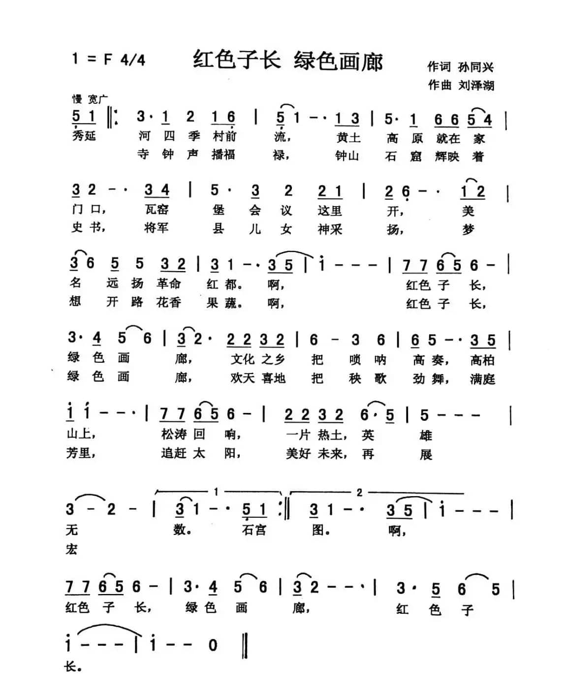 红色子长 绿色画廊（佩芳）