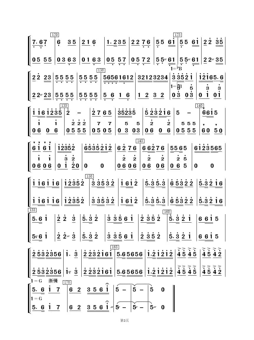 采茶舞曲（民乐合奏）