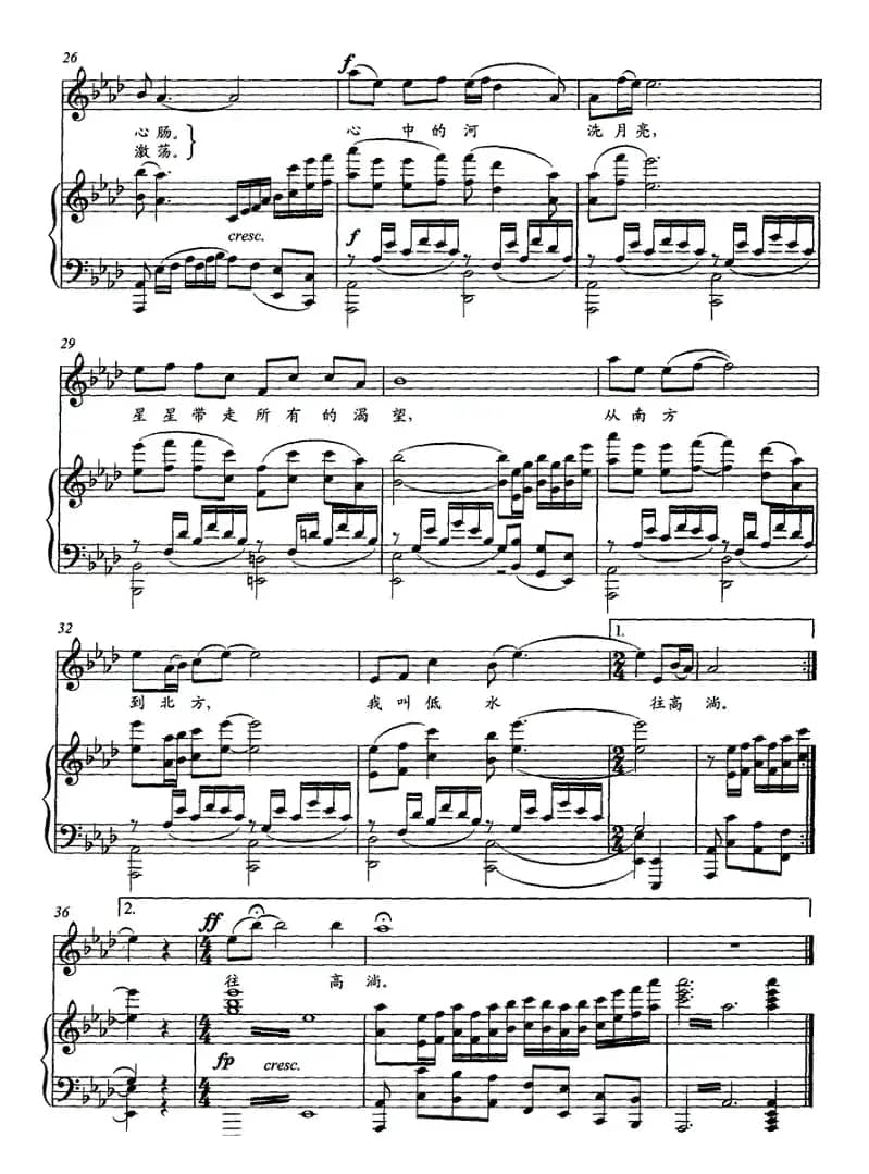 心中的河——为南水北调而作（正谱）