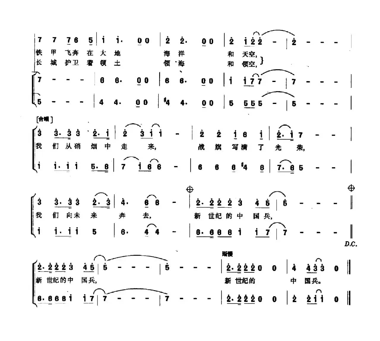 情在峡谷（张燕燕词 雪平曲）