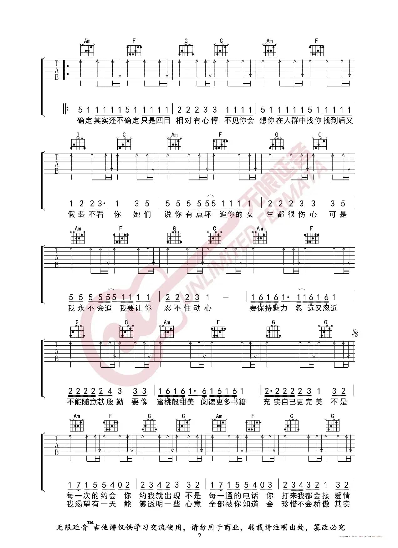 金莎 爱的魔法 吉他谱（无限延音编配）