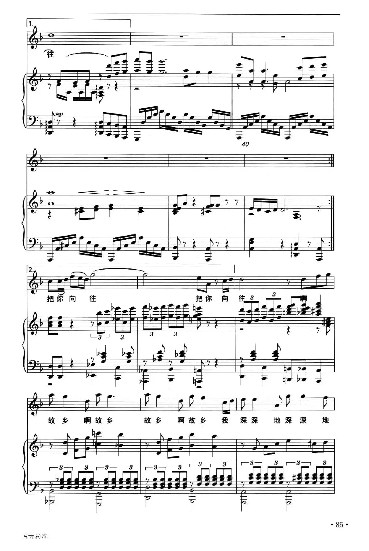 有一个地方（蒋仁波词 张迦曲、正谱）