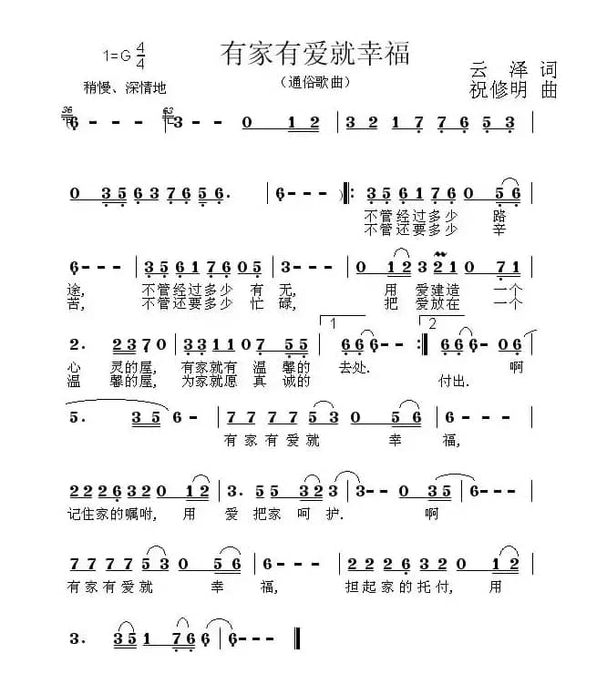 有家有爱就幸福